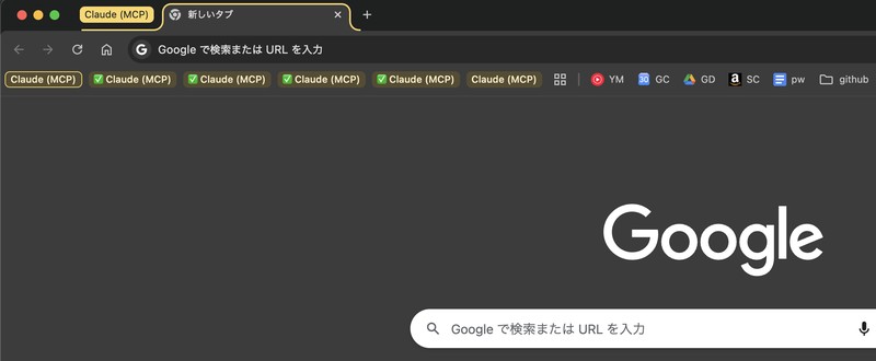 Claude Codeが作ったタブグループの残骸がChromeに溜まっている様子