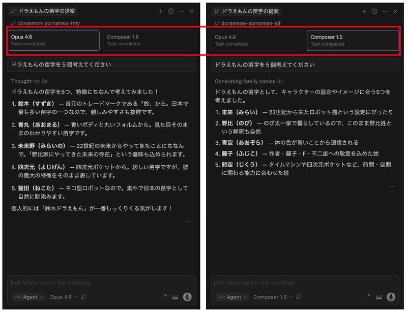 CursorのBest of N機能で2つのモデルがそれぞれ異なる回答を返した例