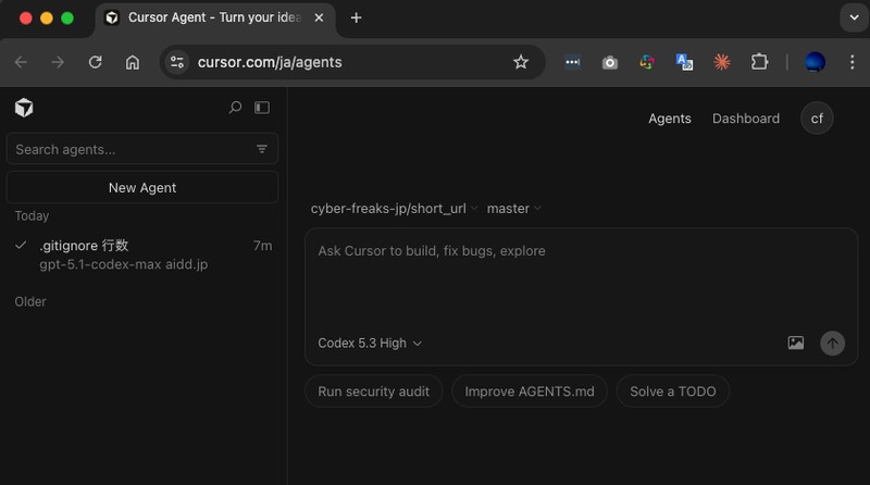 CursorのWebアプリでクラウド環境を利用する画面