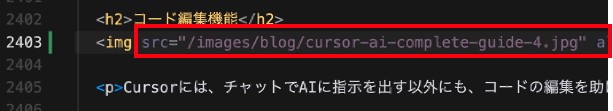 Cursorのタブ補完でimgタグのsrc属性が自動提案されている様子